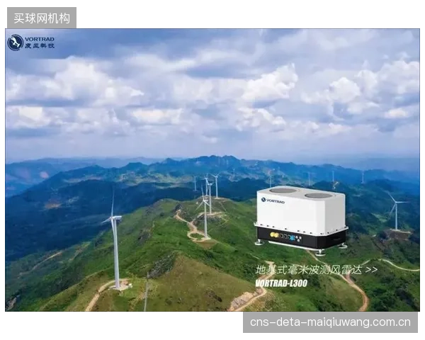中法技术团队就多普勒雷达算法达成合作,致力于优化现有风速补偿模型的精度 中法技术团队就多普勒雷达算法达成合作,致力于优化现有风速补偿模型的精度